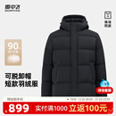 雪中飞商场同款2025冬新款男士短款都市休闲H版型羽绒服宽松黑色