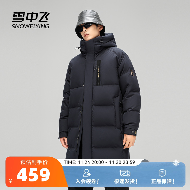黑曜石中长款羽绒服雪中飞连帽
