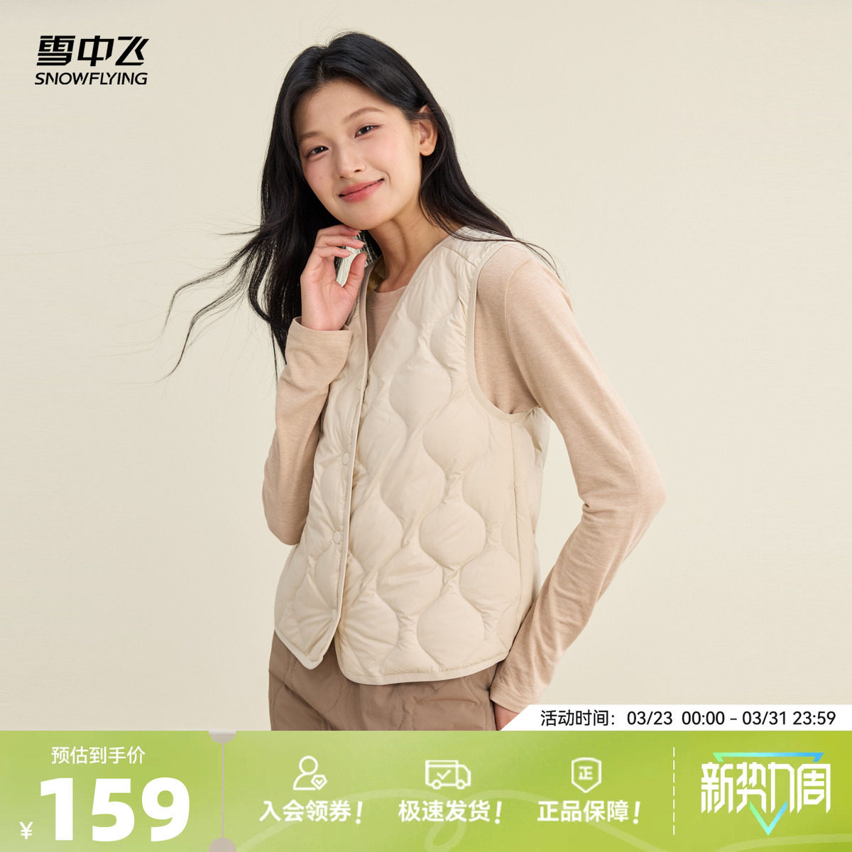 雪中飞2026春新款羽绒马甲女短款V领日系通勤简约百搭保暖外套