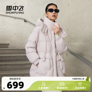雪中飞2026春新款女士短款连帽时尚休闲羽绒服收腰百搭外套