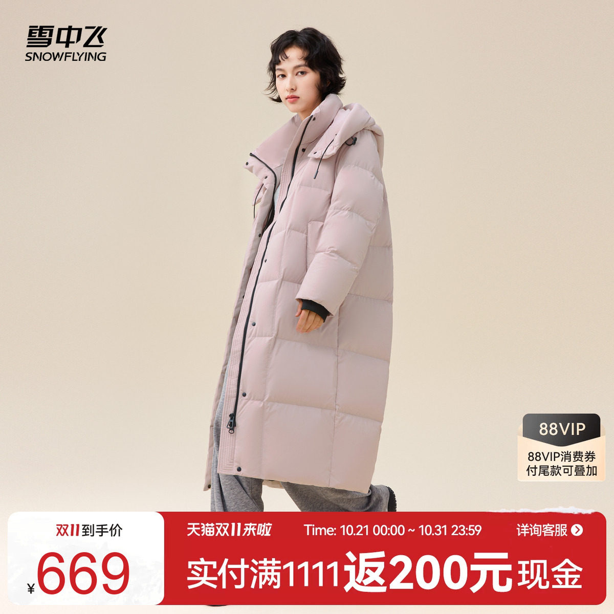 雪中飞可爱大被子羽绒服