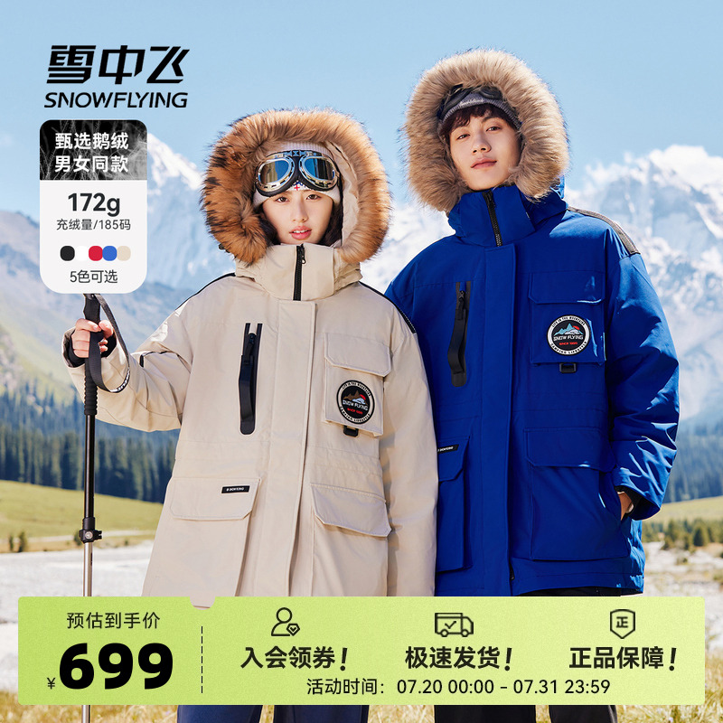 雪中飞短款女式工装羽绒服鹅绒