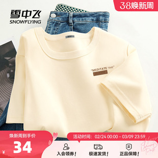 雪中飞速干t恤女短袖2026新款夏季女生休闲运动宽松淡黄色上衣PC
