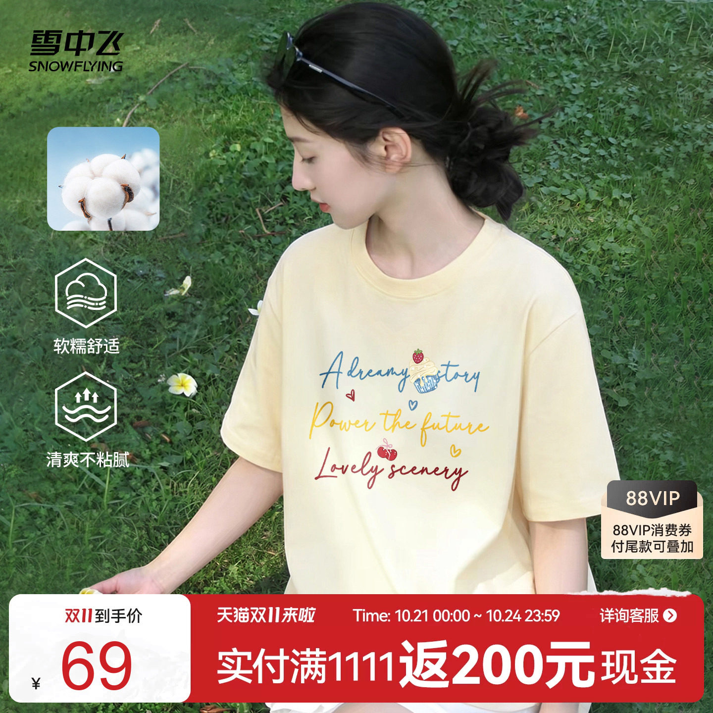 雪中飞纯棉短袖女短袖宽松显瘦夏