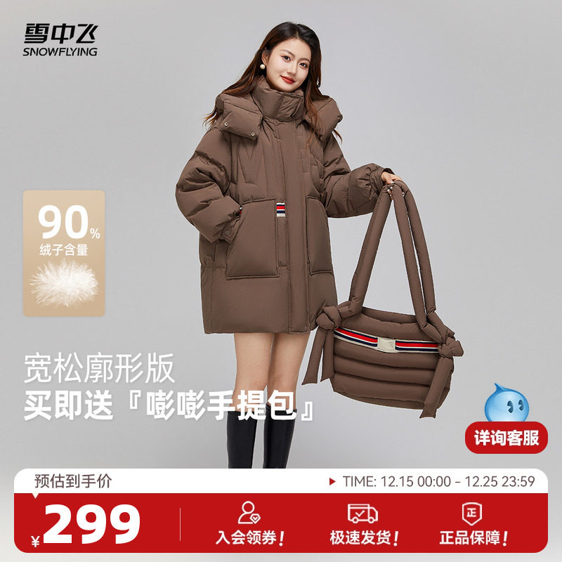 雪中飞2025冬新款女士短款羽绒服可拆卸帽加厚保暖时尚休闲气质