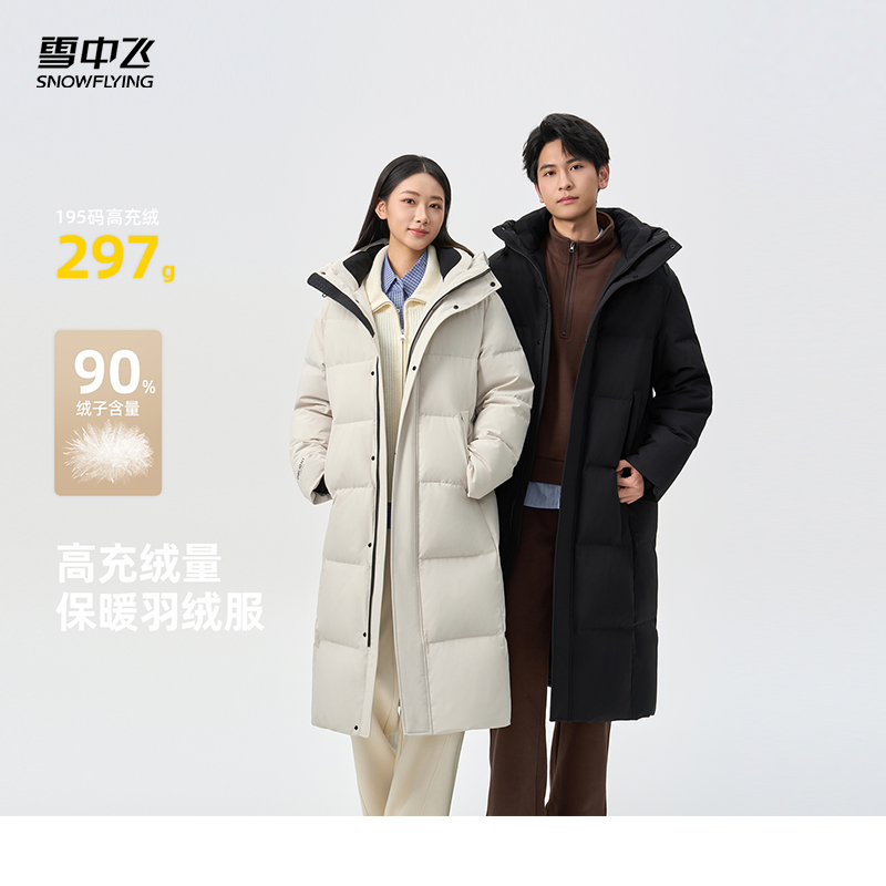 雪中飞长款情侣羽绒服