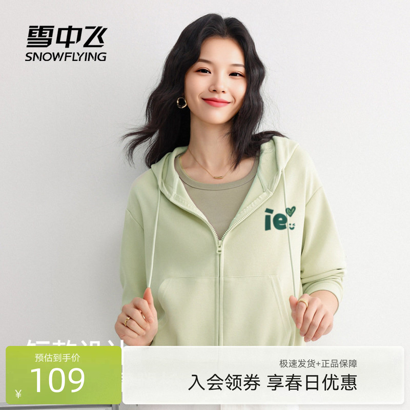 雪中飞绿色卫衣女春季2026新款韩系休闲上衣小个子短款开衫外套PC