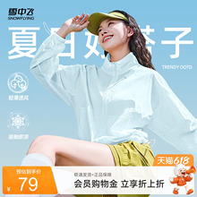 【 雪中飞官方旗舰店】夏季薄款凉感皮肤衣