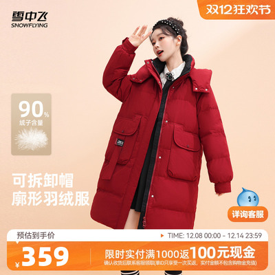 雪中飞加厚中长款羽绒服