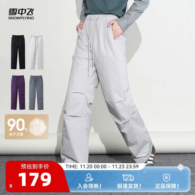 雪中飞2025冬新款90绒子男女工装羽绒裤长裤保暖浅灰时尚出片直筒