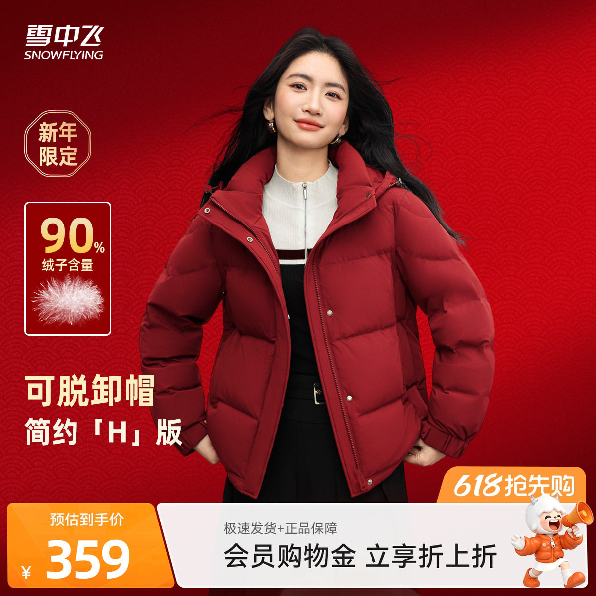 雪中飞2026夏新款女士短款保暖羽绒服纯色面包服简约休闲百搭