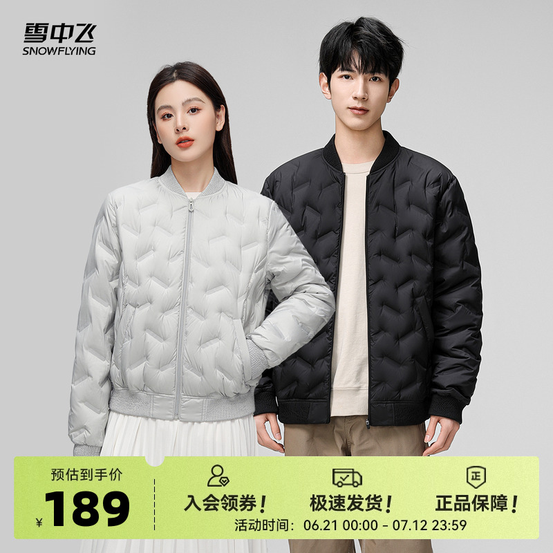 雪中飛時尚休閑棒球領羽絨服