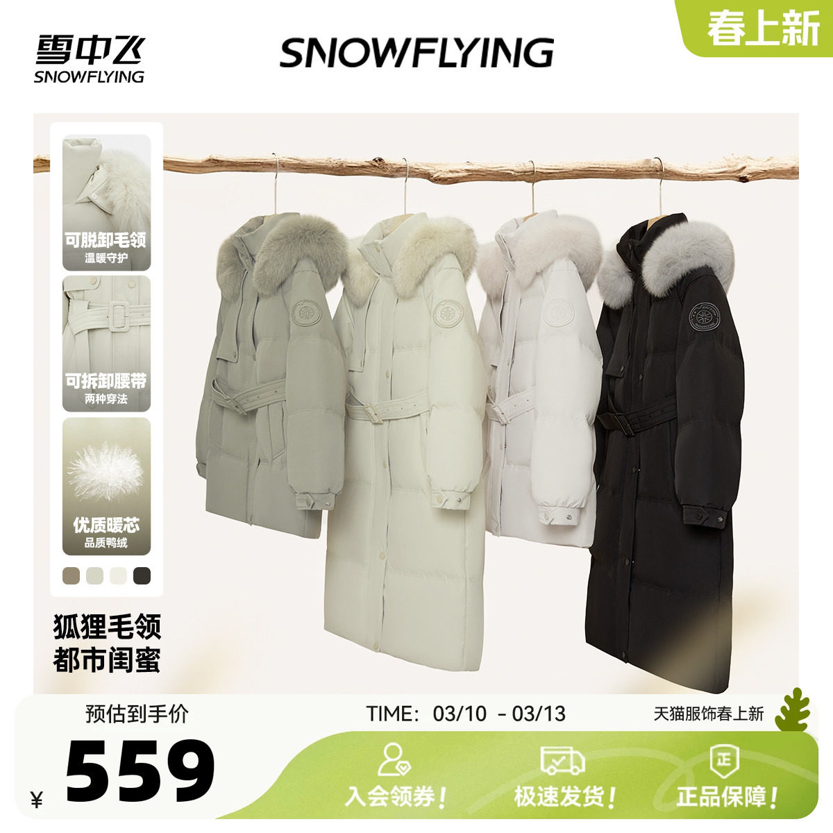 ���Ż���|7C22 155/80A ��Сů¯��ѩ�з�2026���¿�Ůʿ����ë����Ƹл�ҳ�г����޷�Ů 477.95Ԫ(����������88VIP 95��)