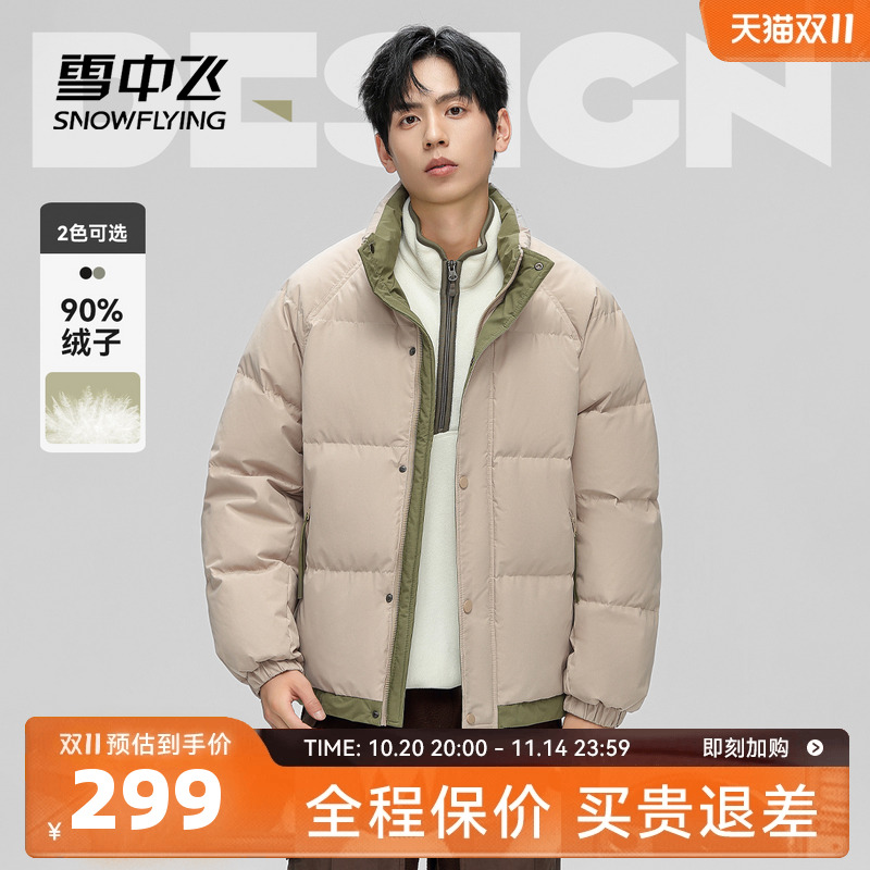 雪中飞面包短款羽绒服