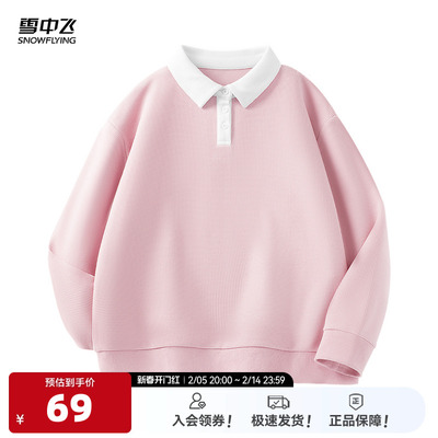 卫衣雪中飞华夫格POLO领