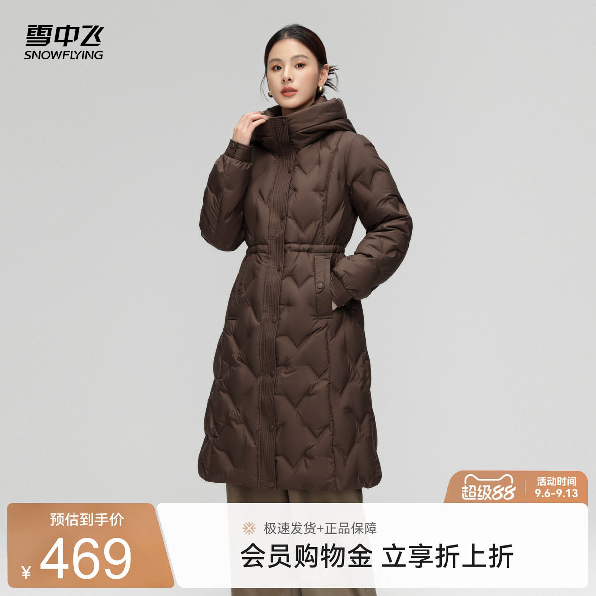 雪中飞简约立体羽绒服