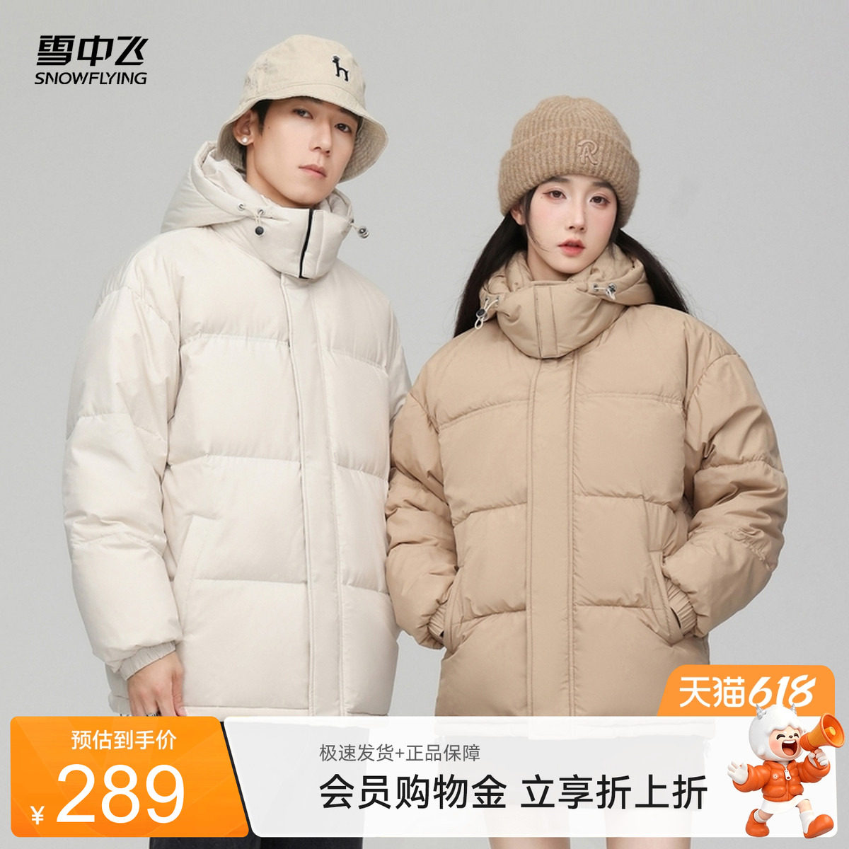 雪中飞面包情侣百搭羽绒服