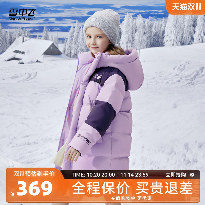 雪中飞拼色户外羽绒服