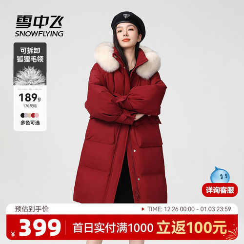 中长羽绒服雪中飞狐狸毛时尚休闲