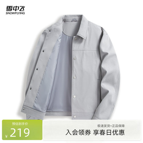 雪中飞夹克外套翻领春秋