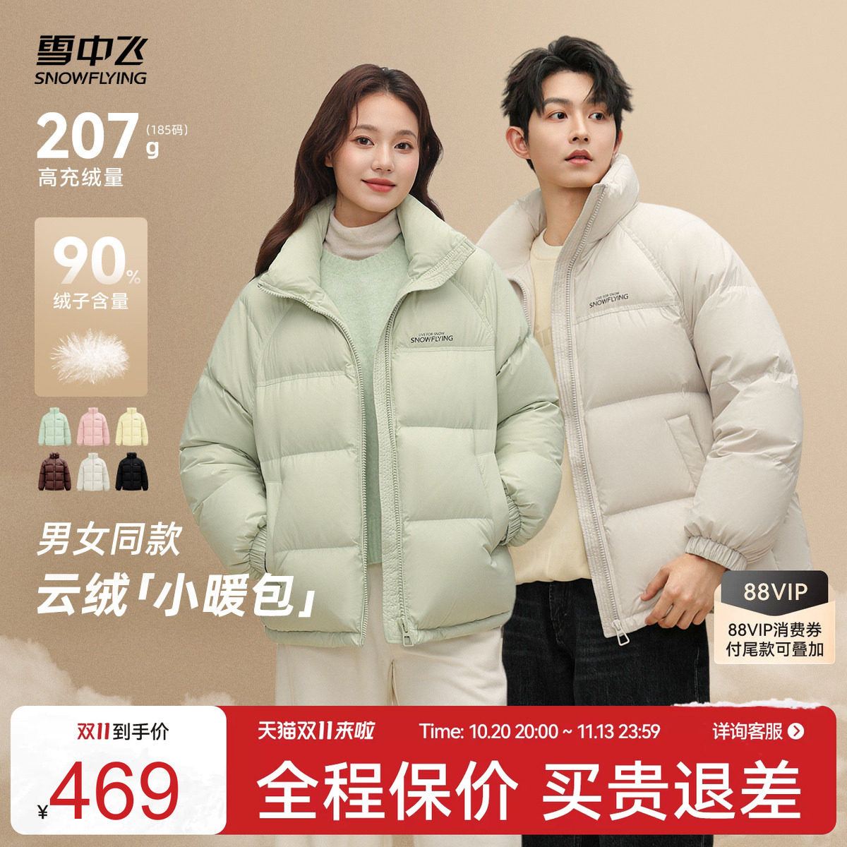 雪中飞2026冬新款男女羽绒服情侣冬小个子蓬松轻盈puff泡芙面包服
