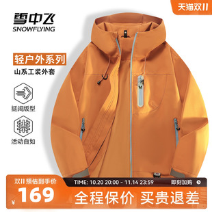 潮流休闲户外运动登山服PC 男女同款 雪中飞夹克外套男2025新款 秋季
