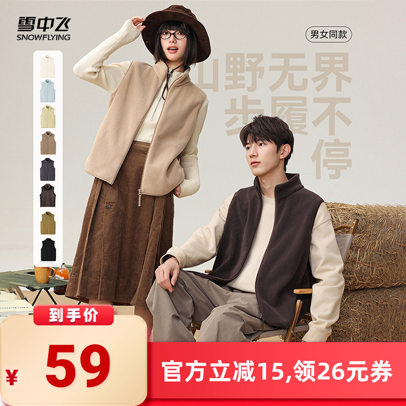 雪中飞日常休闲摇粒绒马甲