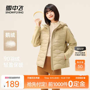 雪中飞2026冬新款连帽拼接鹅绒羽绒服女款轻薄高智感通勤户外保暖