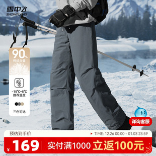 高腰保暖伞兵裤 户外羽绒裤 休闲抗寒滑雪 男女同款 雪中飞2025冬新款