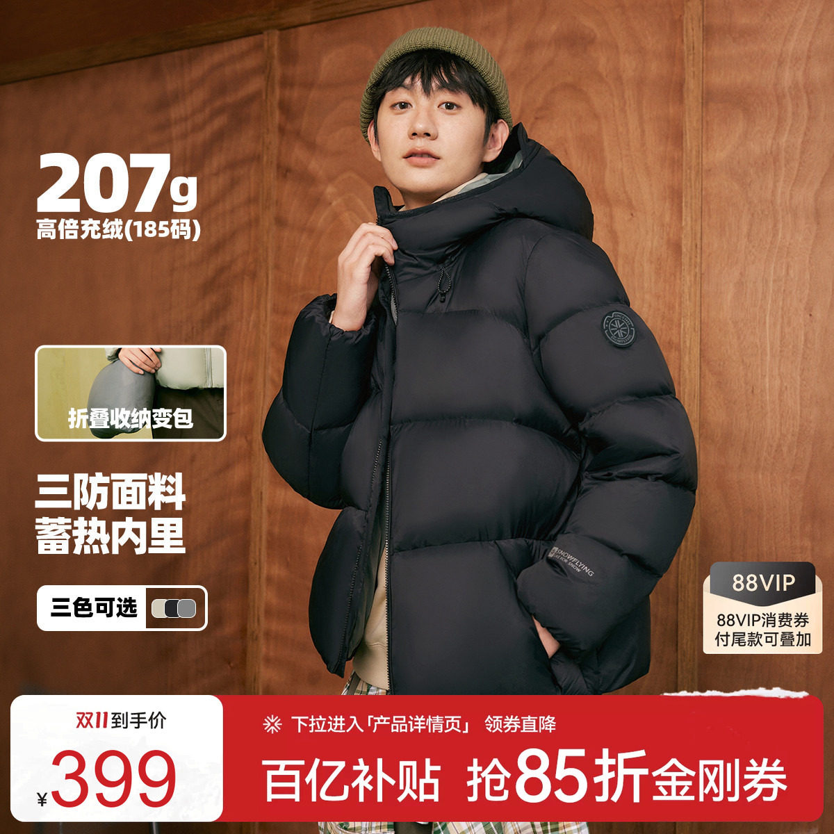 雪中飞2026男士短款高充绒连帽羽绒服潮流多彩面包加厚舒适外套S