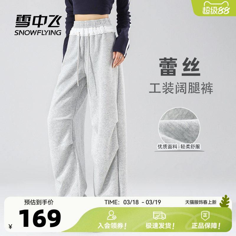 雪中飞灰色运动裤女春季2026新款蕾丝工装长裤小个子休闲伞兵裤PC