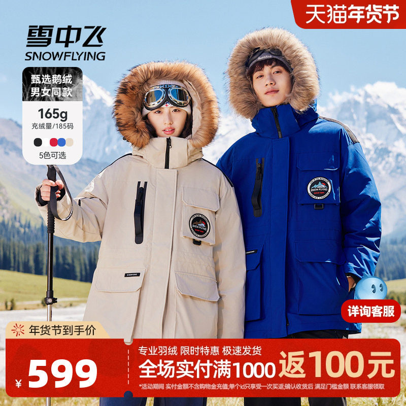 ������ͬ�ѩ�зɶ������޹�װ��Ů���޷�����ë������װ����A 386.7Ԫ