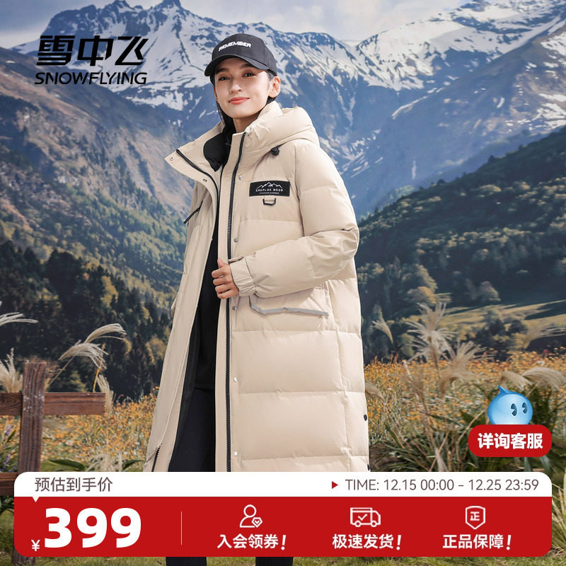 长款羽绒服雪中飞连帽