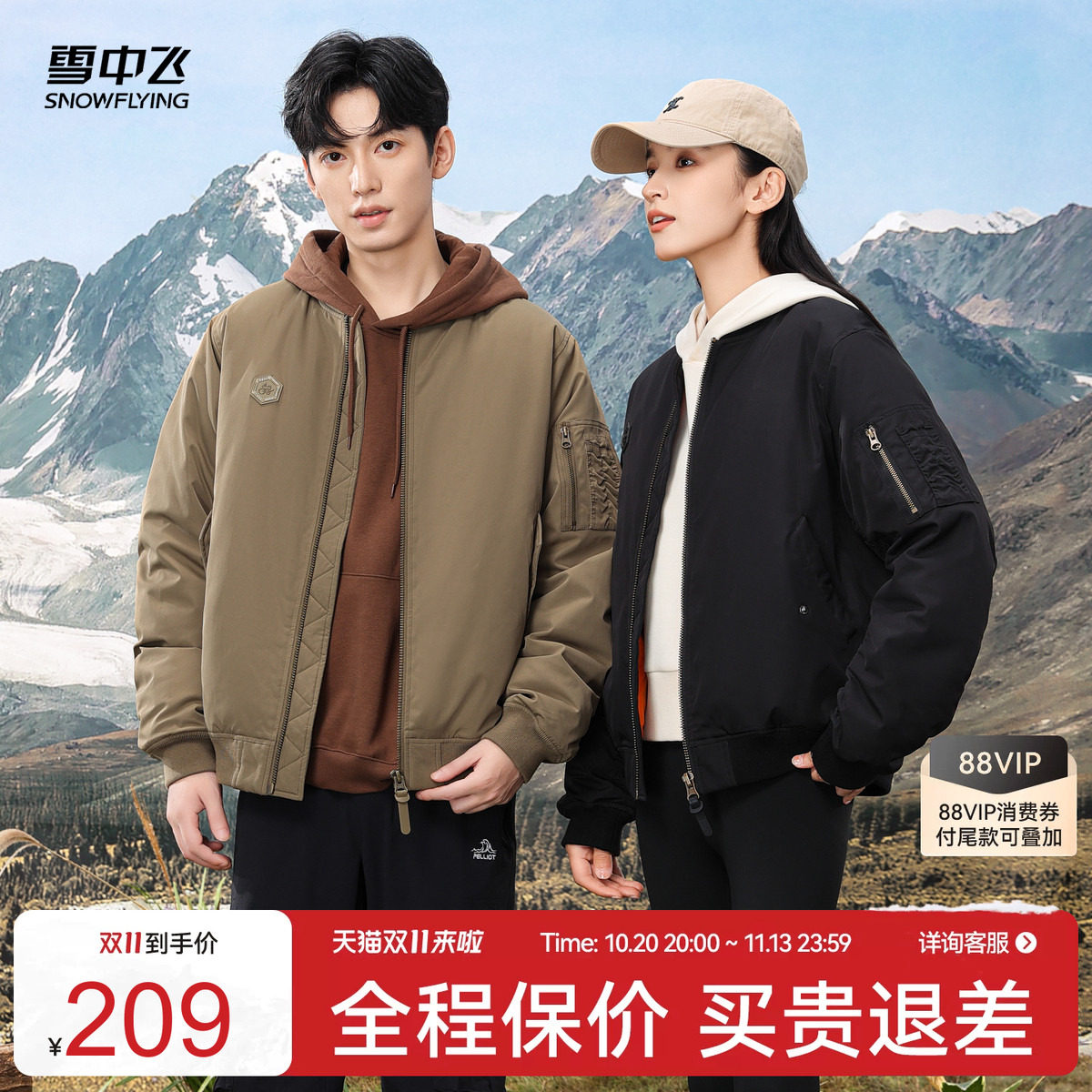 雪中飞户外情侣羽绒服夹克