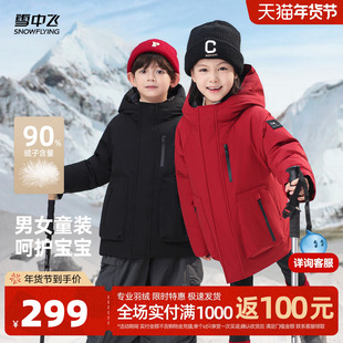 雪中飞2025冬新款儿童羽绒服男童女童户外运动工装风保暖冲锋外套