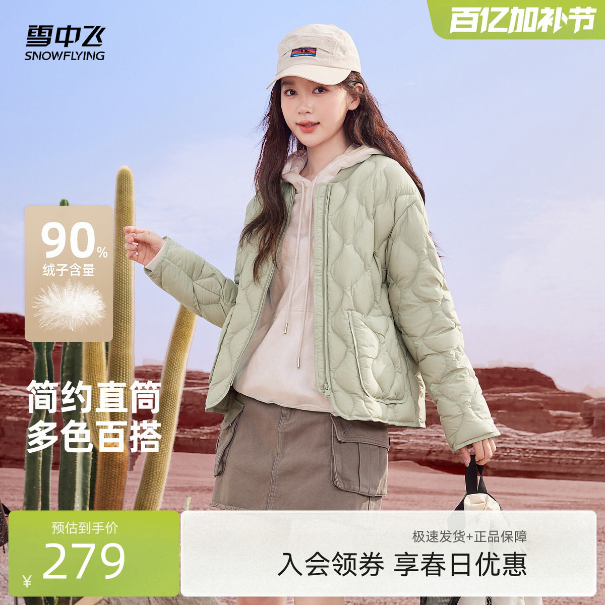 雪中飞2026春新款纯色羽绒服女款棒球领轻薄温柔休闲短款轻暖