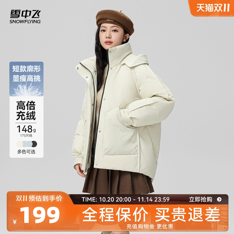 雪中飞秋冬新款羽绒服连帽女休闲时尚短款大口袋保暖外套廓形