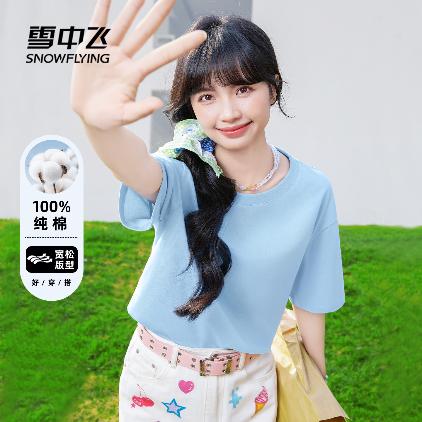 雪中飞短袖t恤女夏季2025新款圆领体恤小个子100%纯棉宽松半袖PC