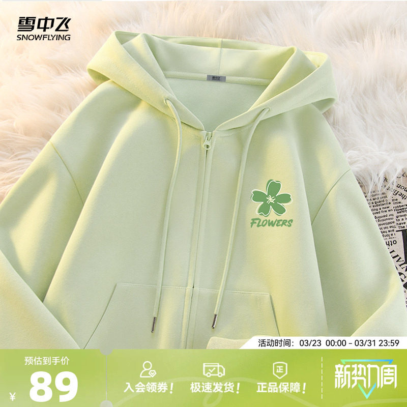 雪中飞外套女春季2026新款连帽运动短款上衣小个子休闲开衫卫衣PC