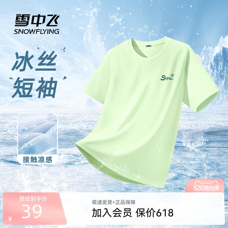 雪中飞绿色短袖t恤女2026新款夏季胖mm超好看oversize