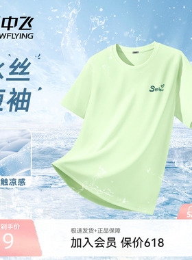 雪中飞绿色短袖t恤女2026新款夏季胖mm超好看oversize体恤上衣PC