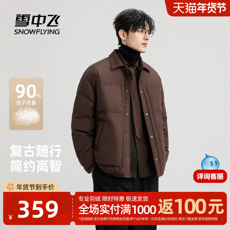 雪中飞2025冬新款羽绒服短款男士衬衫式商务休闲夹克保暖外套