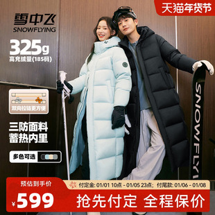 【高充绒】雪中飞大被子2.0男女长过膝情侣款加厚户外加长羽绒服