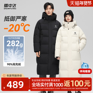 【雪壳系列】雪中飞25冬男女情侣长加厚羽绒服高充绒中戏大被子A