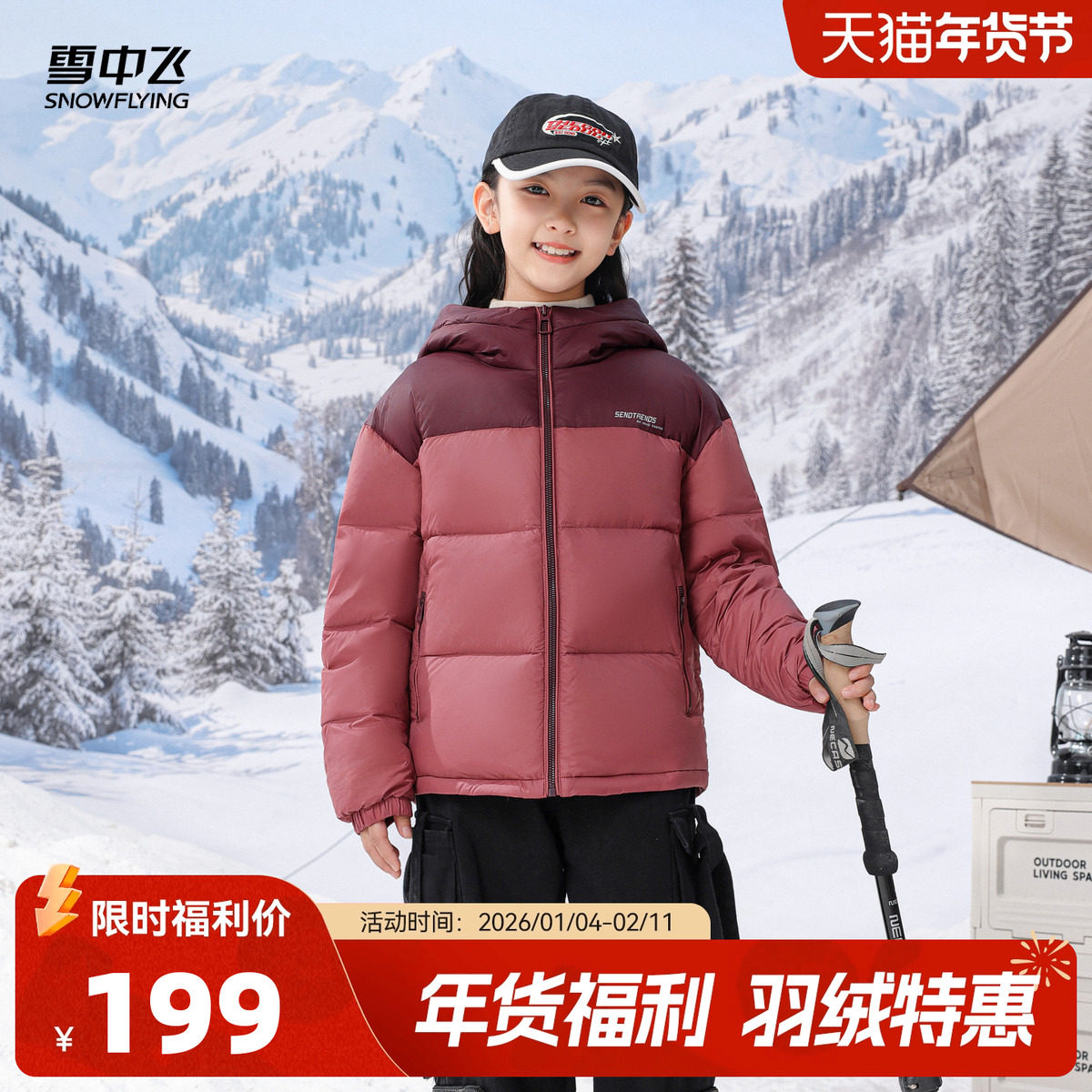 雪中飞2025冬新款男女童短款羽绒服连帽柔软舒适时尚休闲拼色加厚,童装/婴儿装/亲子装,羽绒服,淘宝优惠券,粉丝福利购,淘宝优惠卷