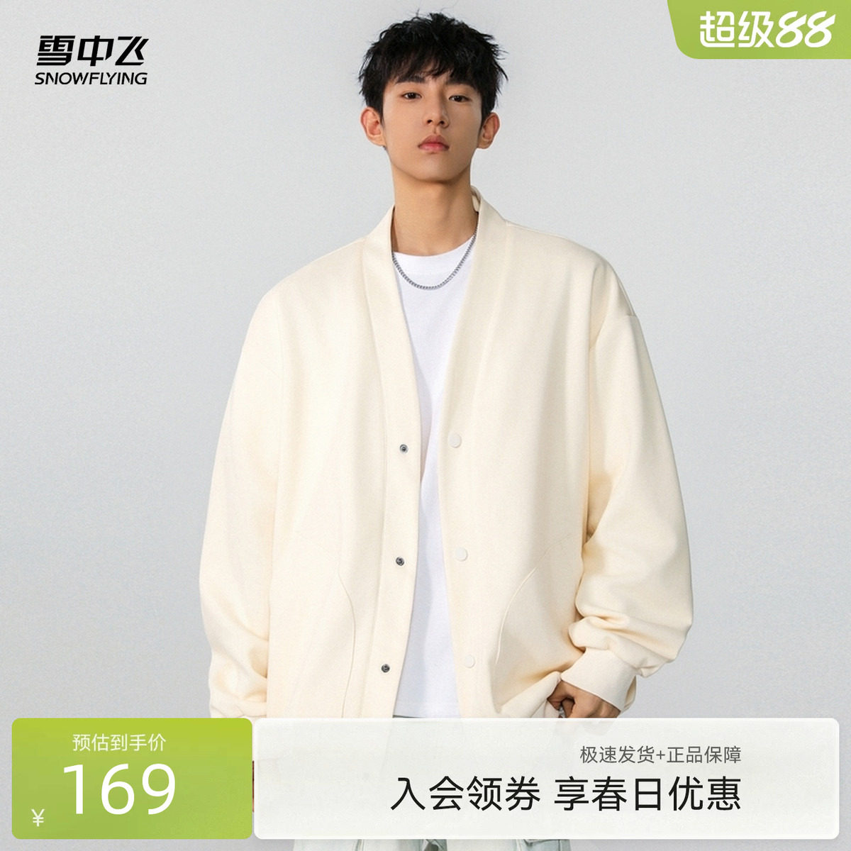 雪中飞2026秋新款男士韩版时尚潮流V领夹克外套开衫户外宽松百搭