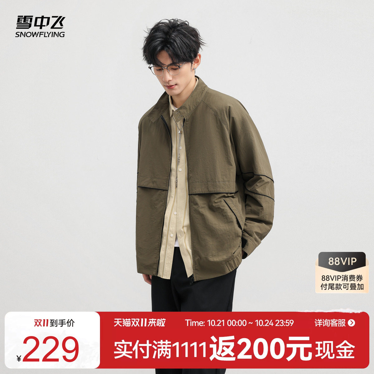 雪中飞男士夏季短款工装夹克