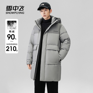 雪中飞2024冬新款男士中长款羽绒服工装防风经典百搭加厚抗寒外套