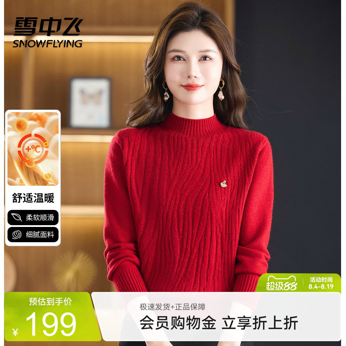 雪中飞女士针织衫春季内搭软糯舒适休闲年轻妈妈装打底针织上衣W