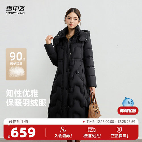 雪中飞长款收腰女士气质羽绒服